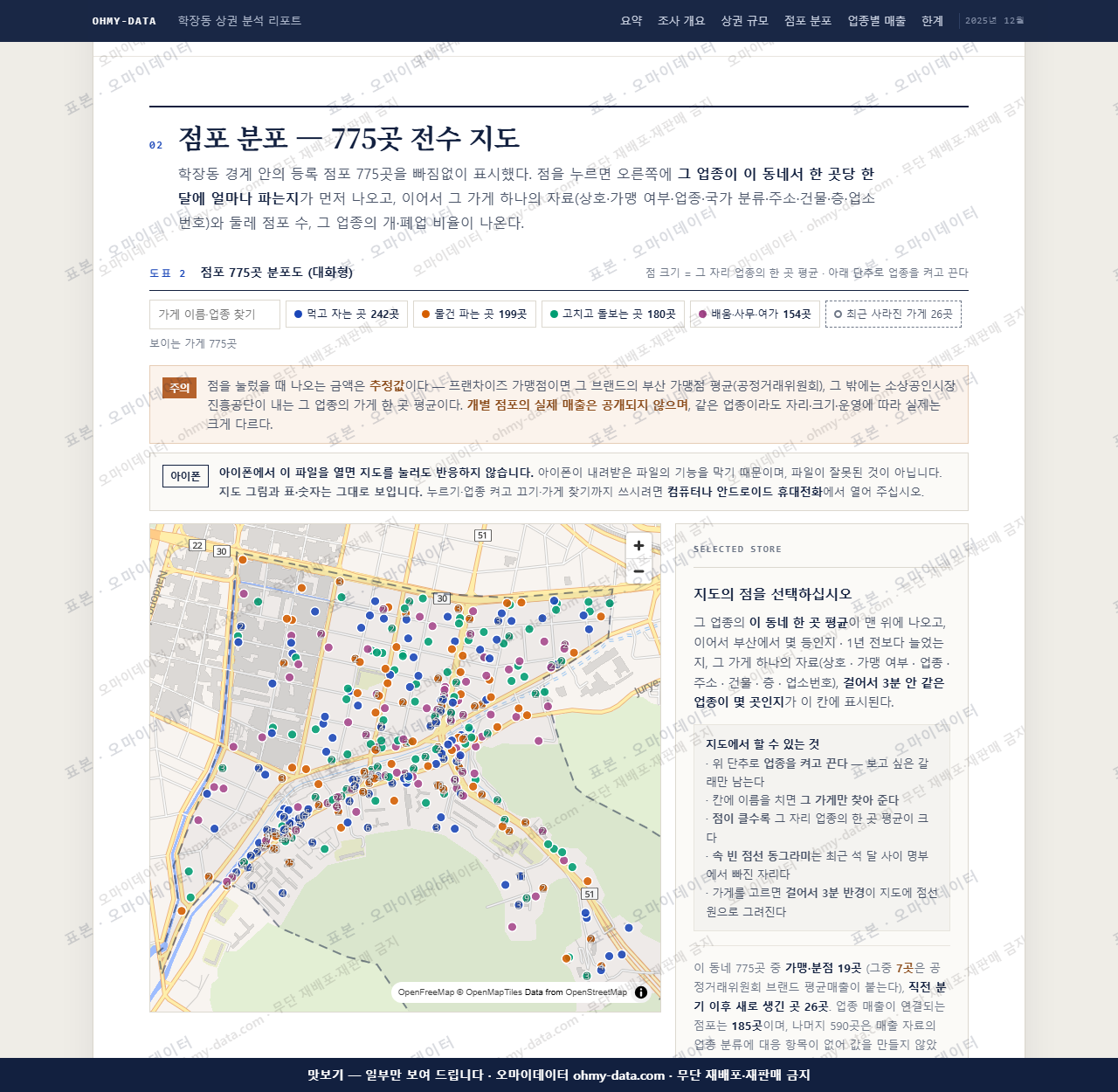 학장동 학장동_맛보기2.png