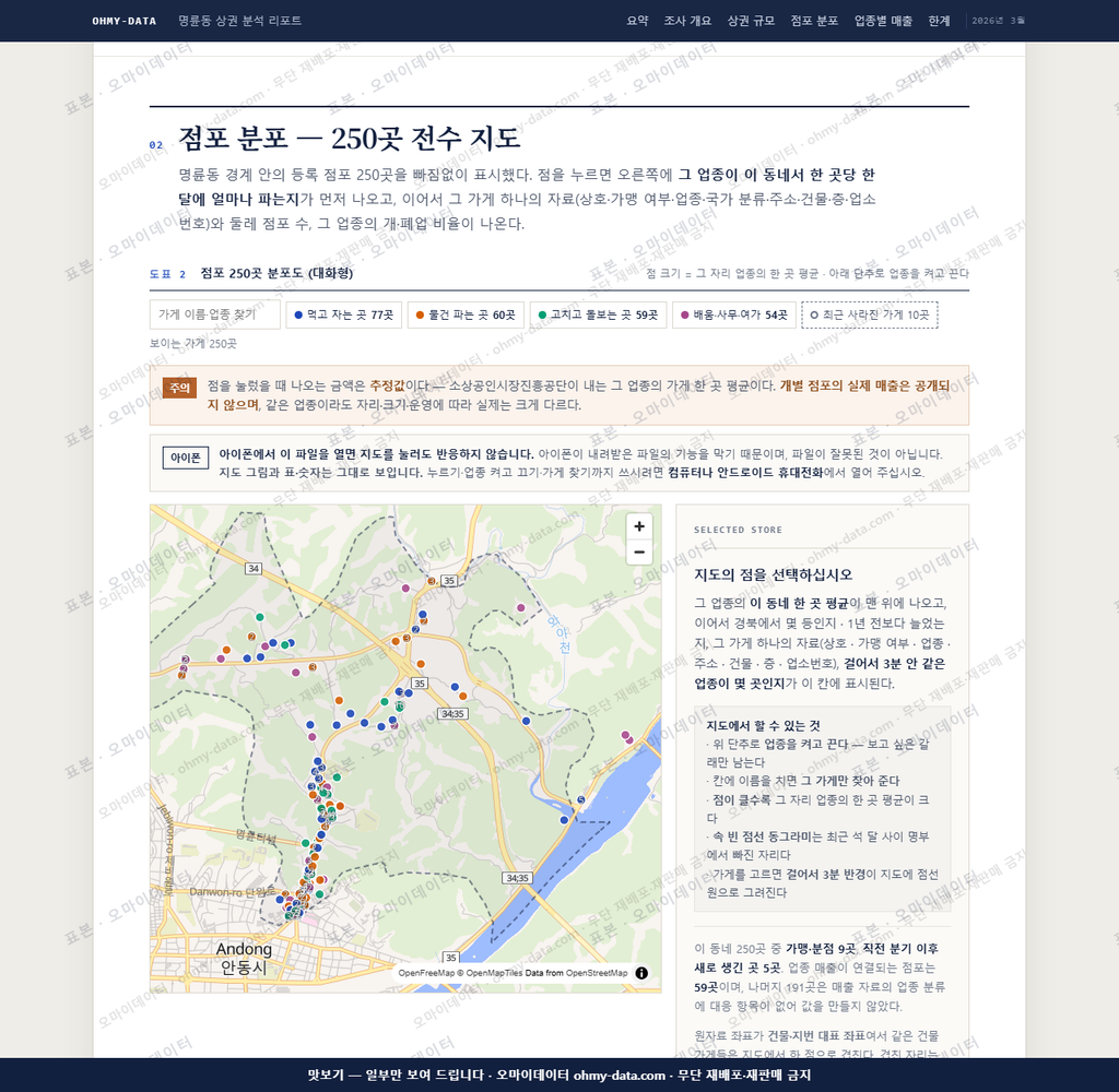 명륜동 명륜동_맛보기2.png