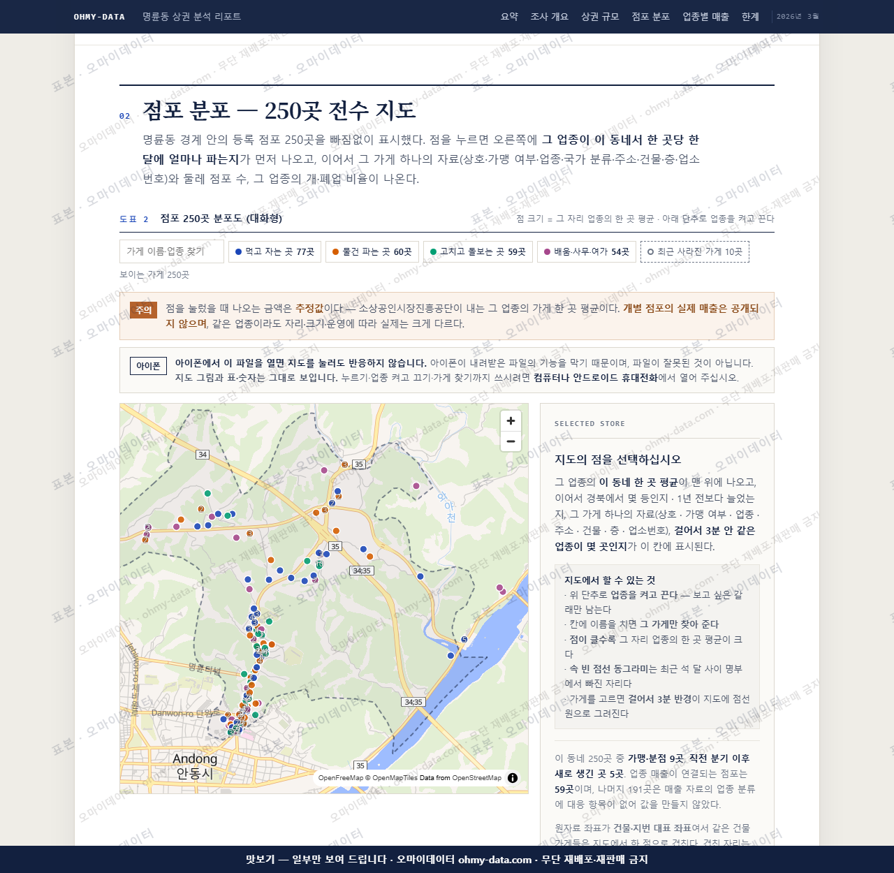 명륜동 명륜동_맛보기2.png