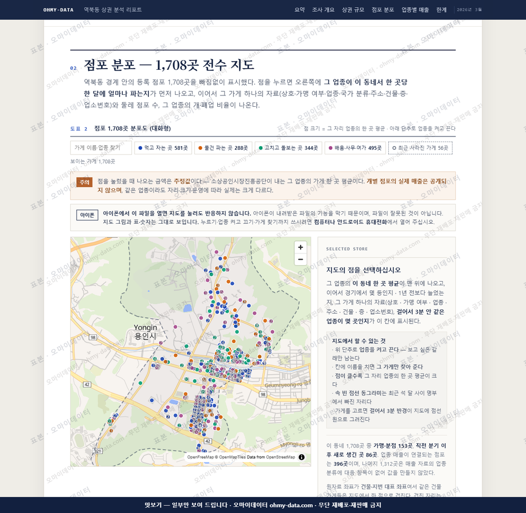 역북동 역북동_맛보기2.png