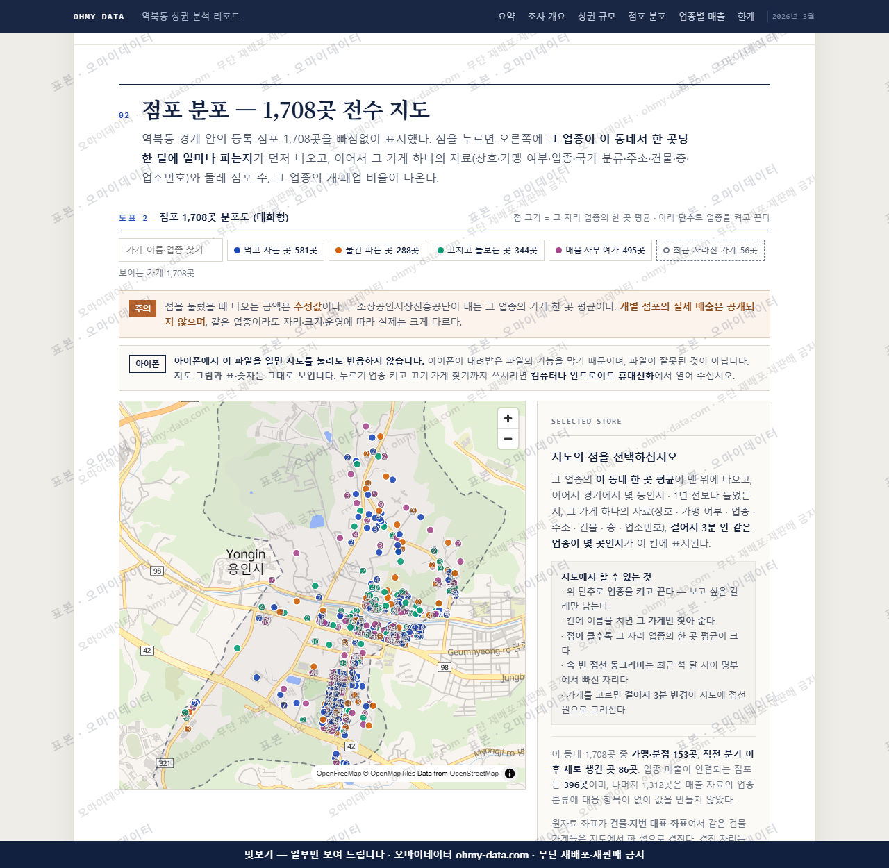 역북동 역북동_맛보기2.png