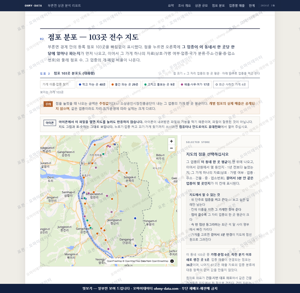 부론면 부론면_맛보기2.png