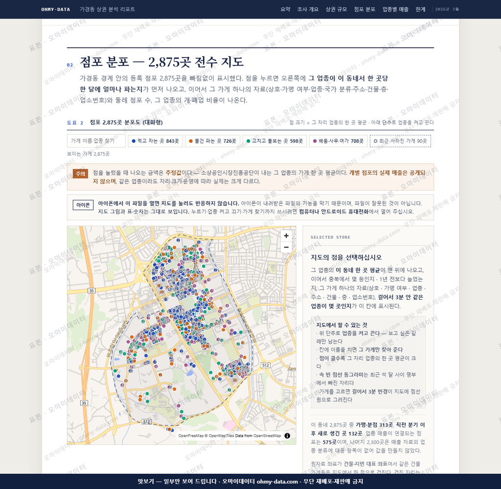 가경동 가경동_맛보기2.png