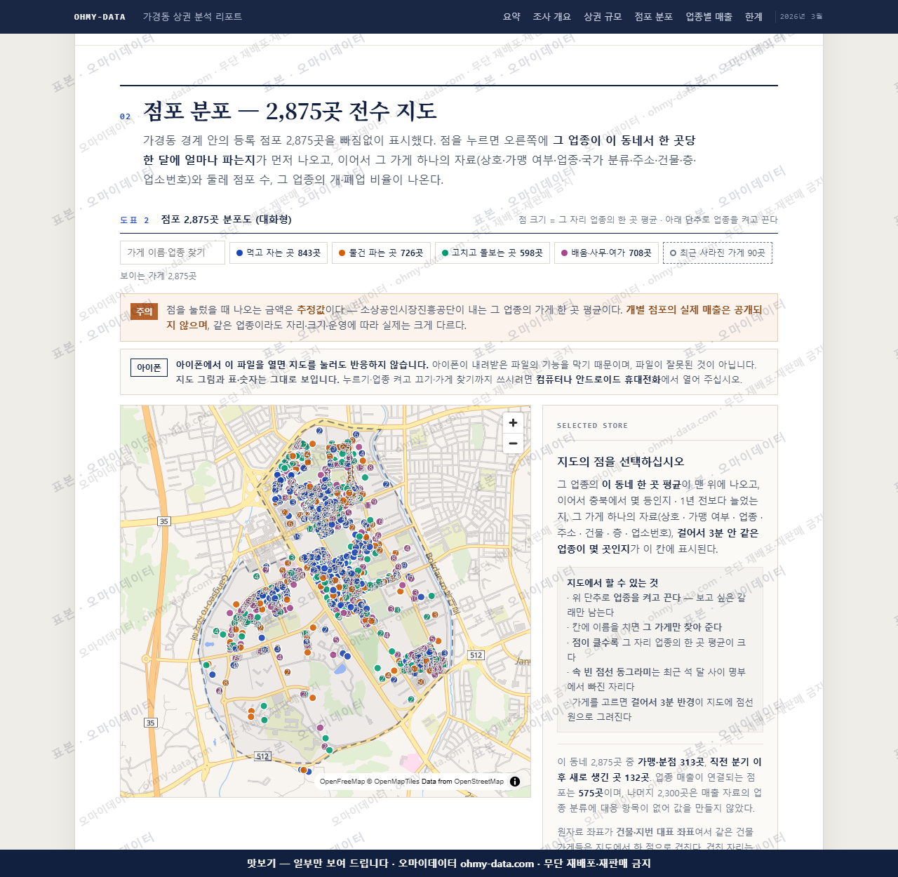 가경동 가경동_맛보기2.png