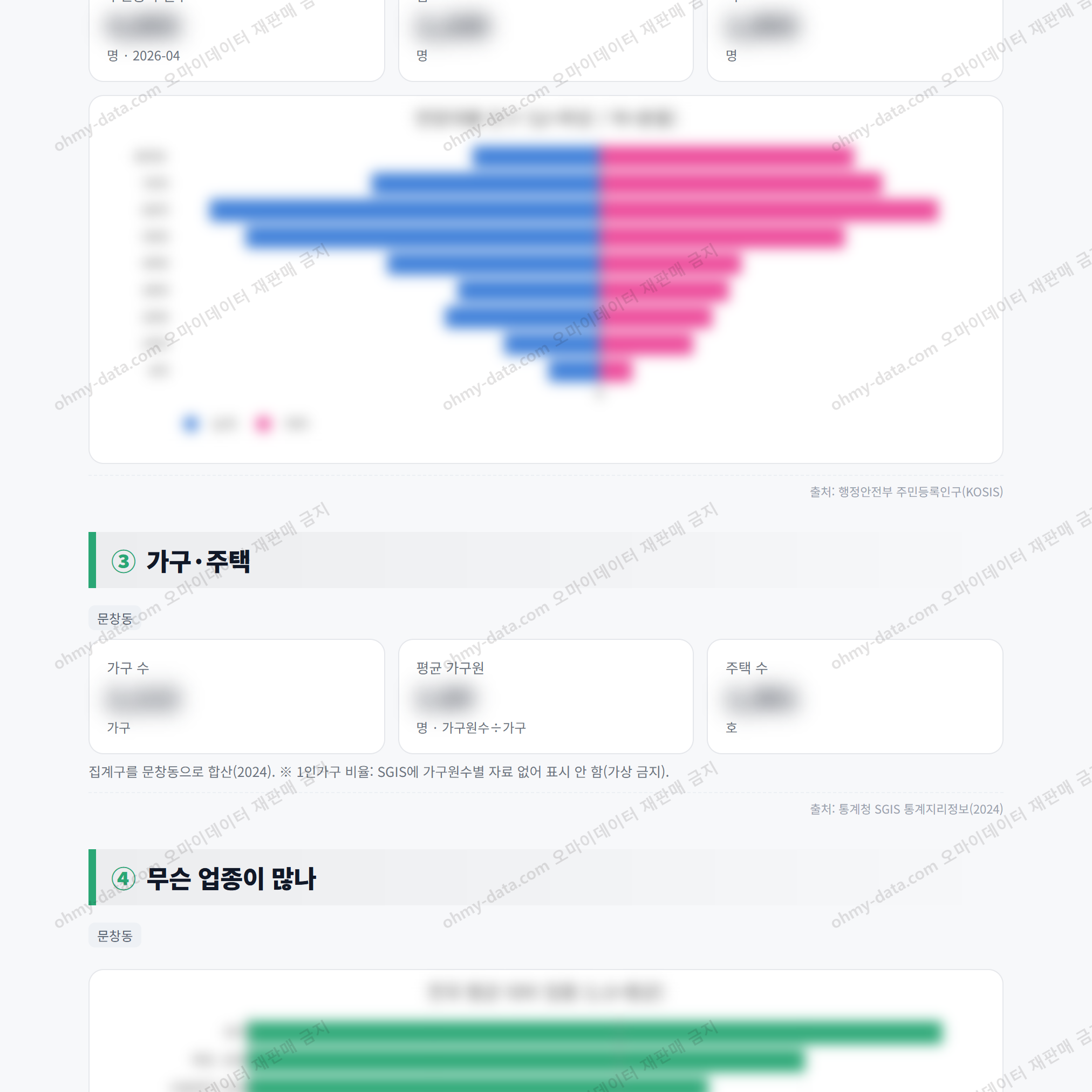 문창동 문창동_맛보기_2.png