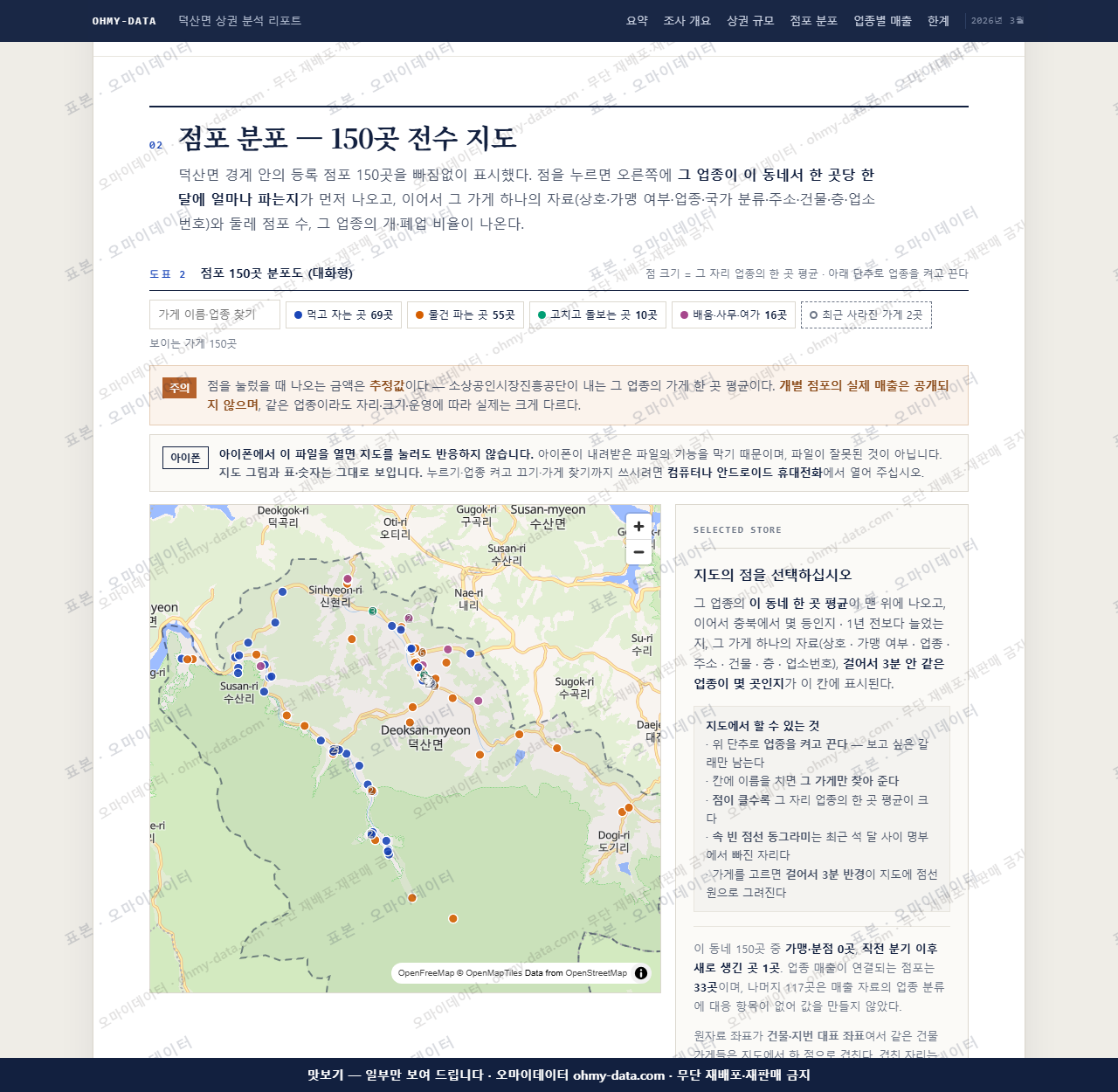 덕산면 덕산면_맛보기2.png