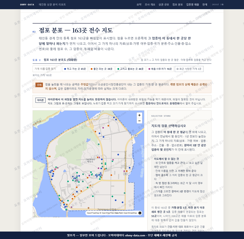 태인동 태인동_맛보기2.png