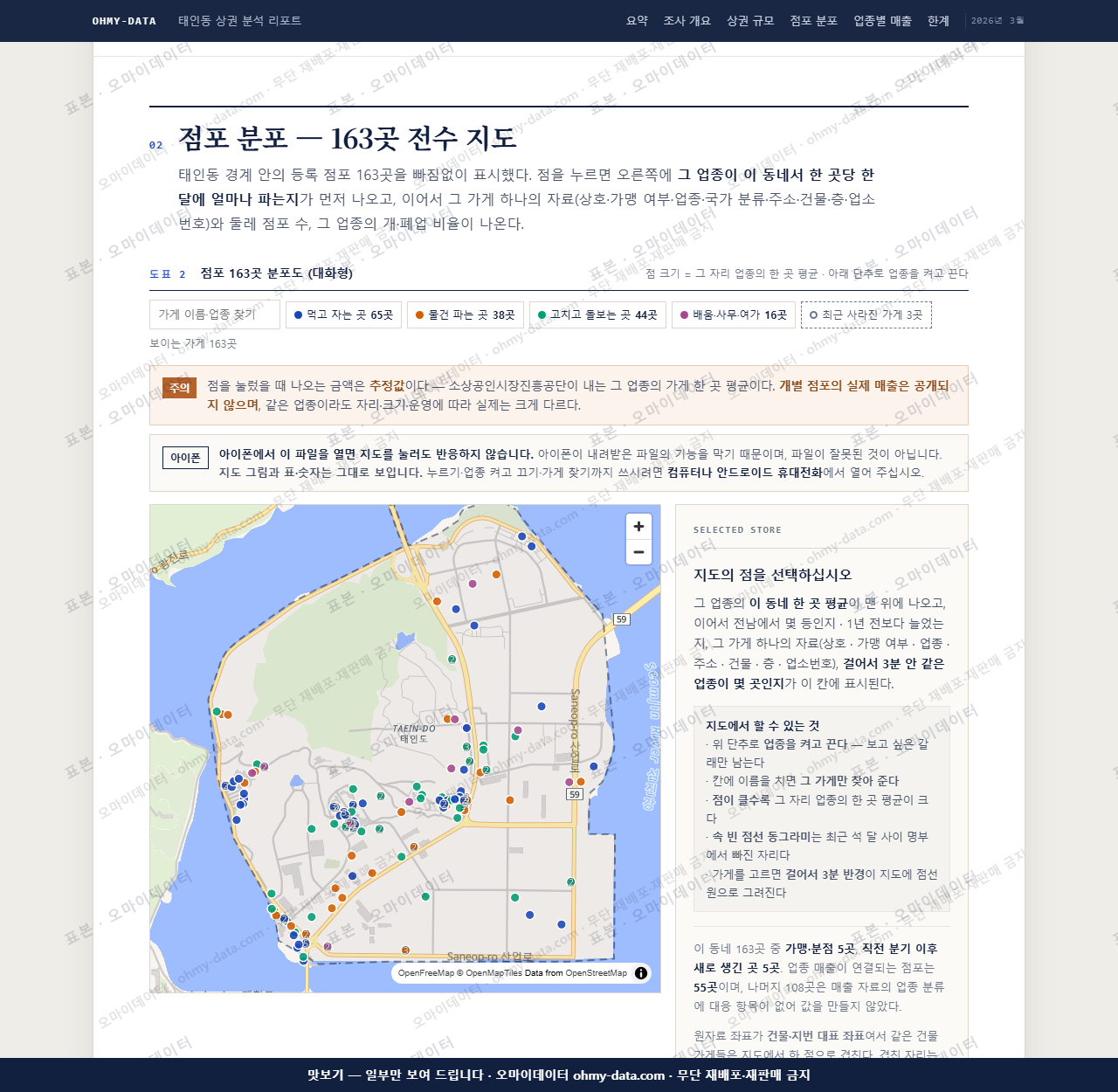 태인동 태인동_맛보기2.png