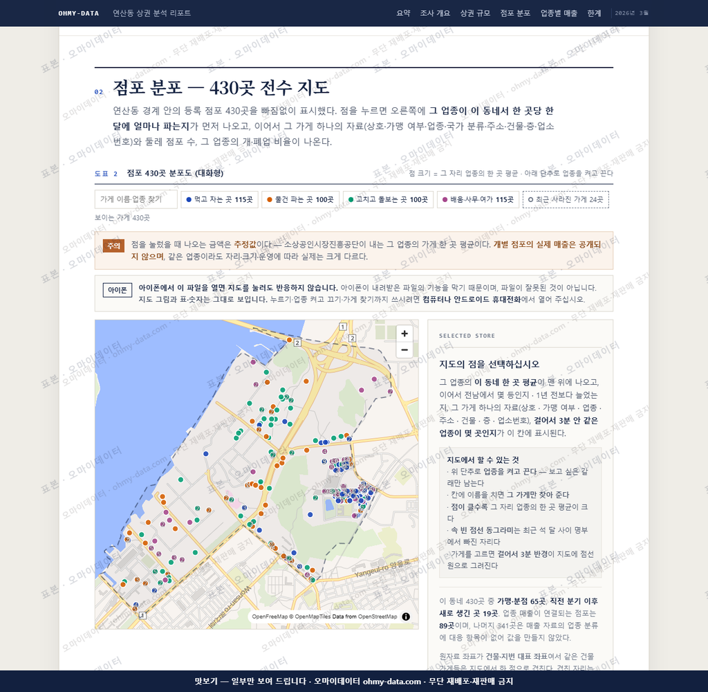 연산동 연산동_맛보기2.png