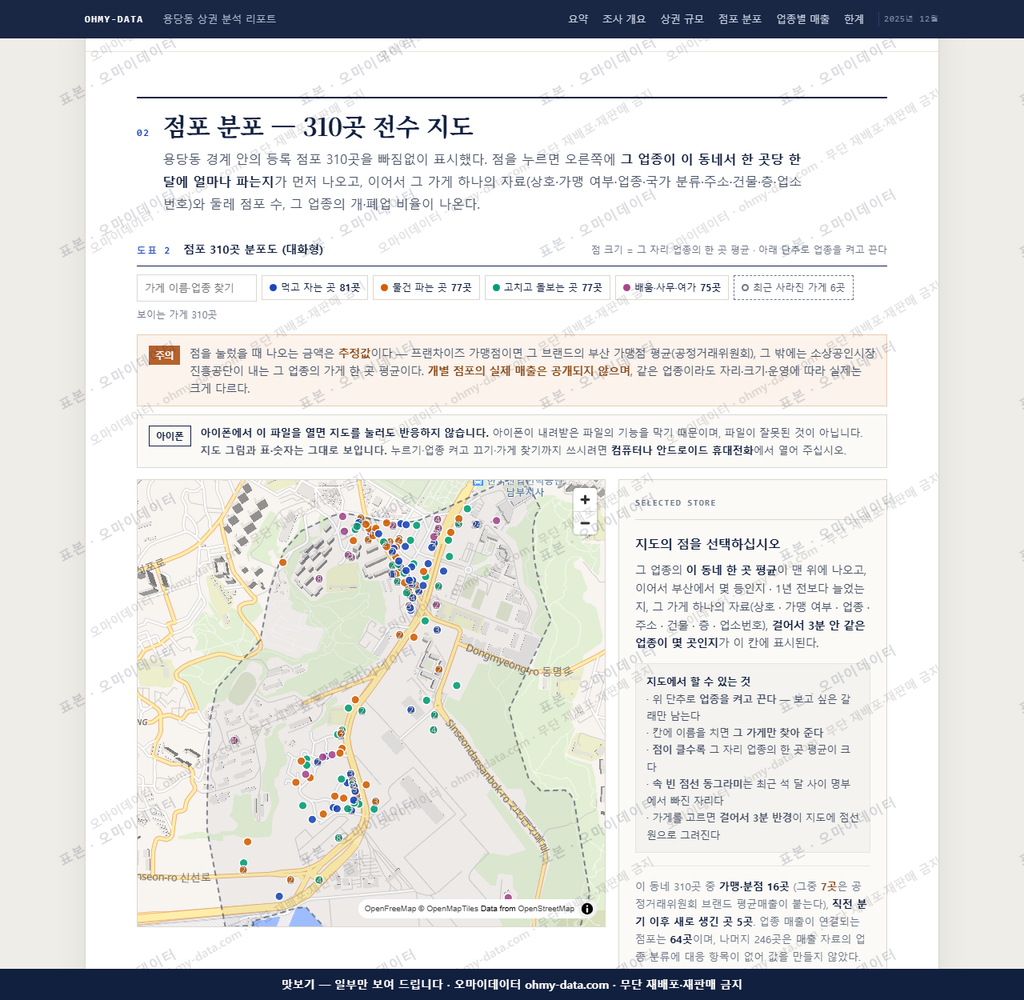 용당동 용당동_맛보기2.png
