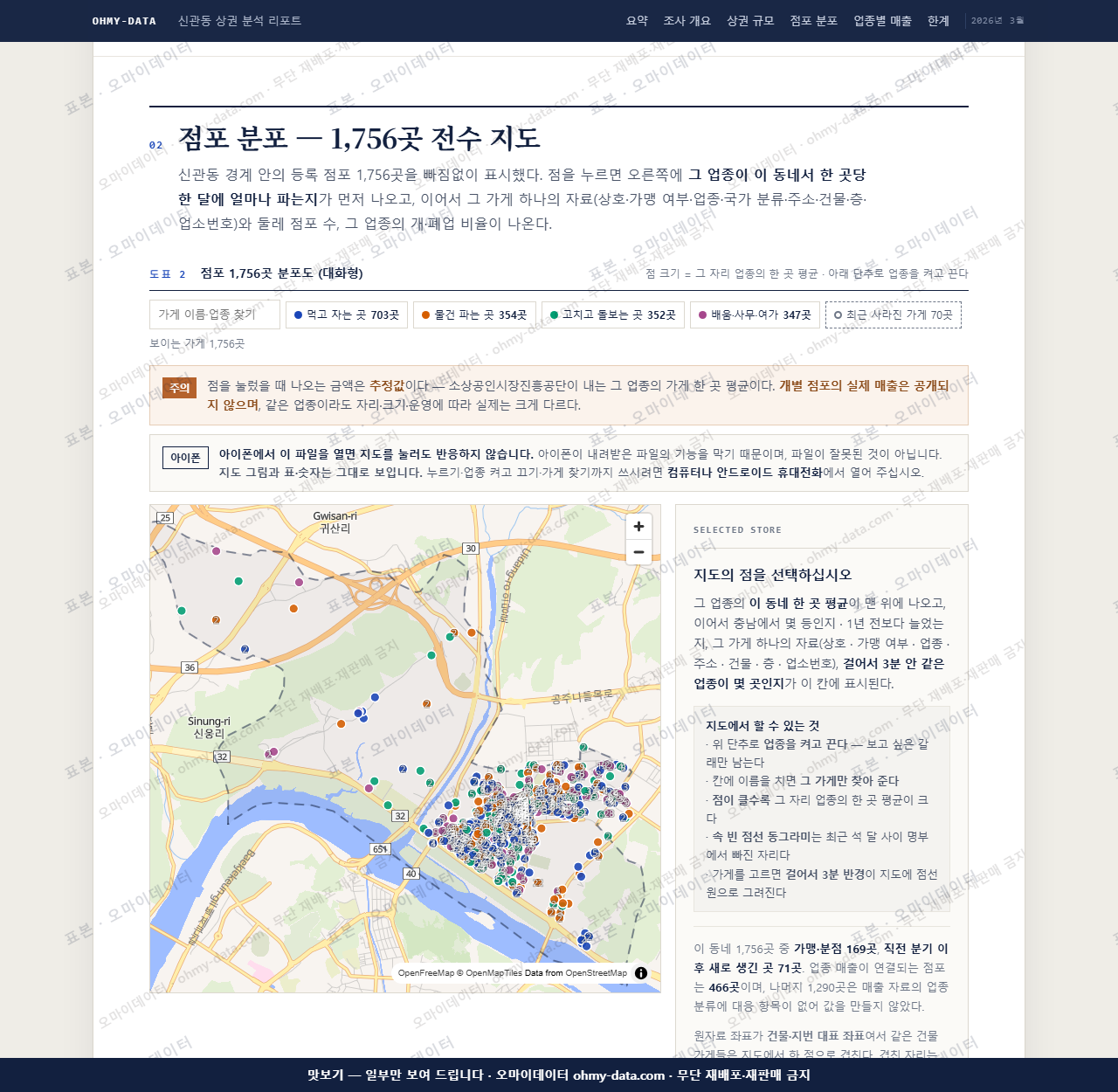 신관동 신관동_맛보기2.png