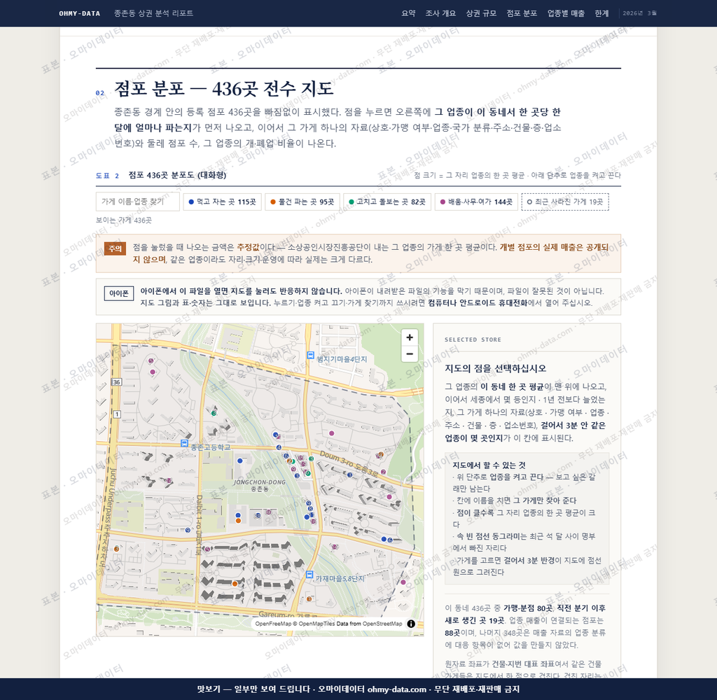 종촌동 종촌동_맛보기2.png