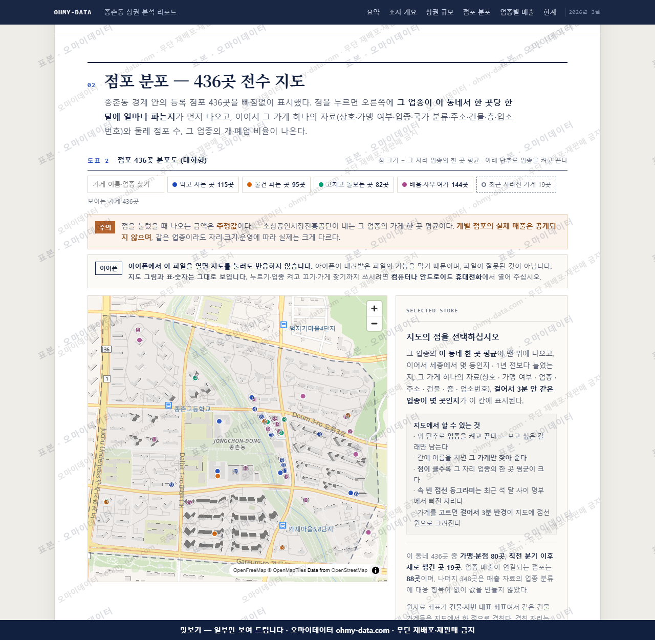 종촌동 종촌동_맛보기2.png