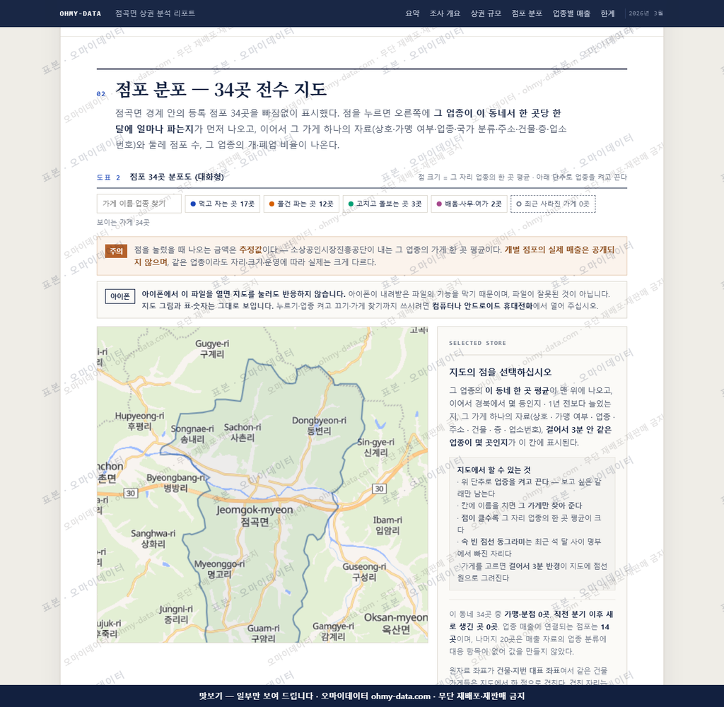 점곡면 점곡면_맛보기2.png