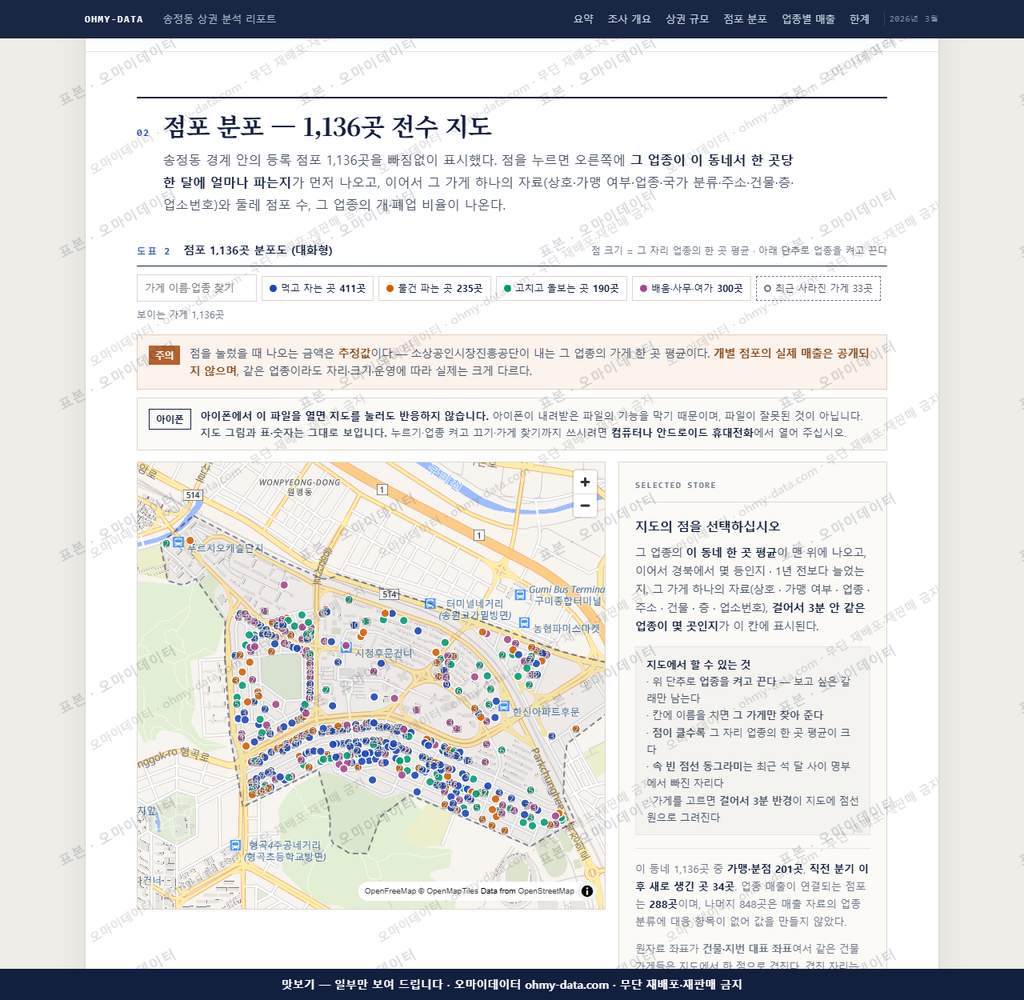 송정동 송정동_맛보기2.png