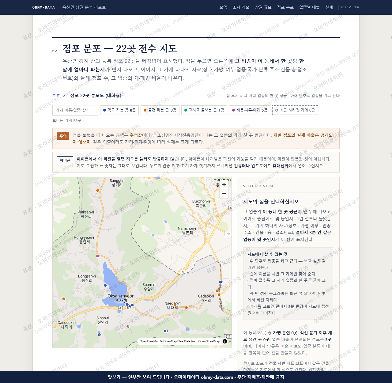 옥산면 옥산면_맛보기2.png