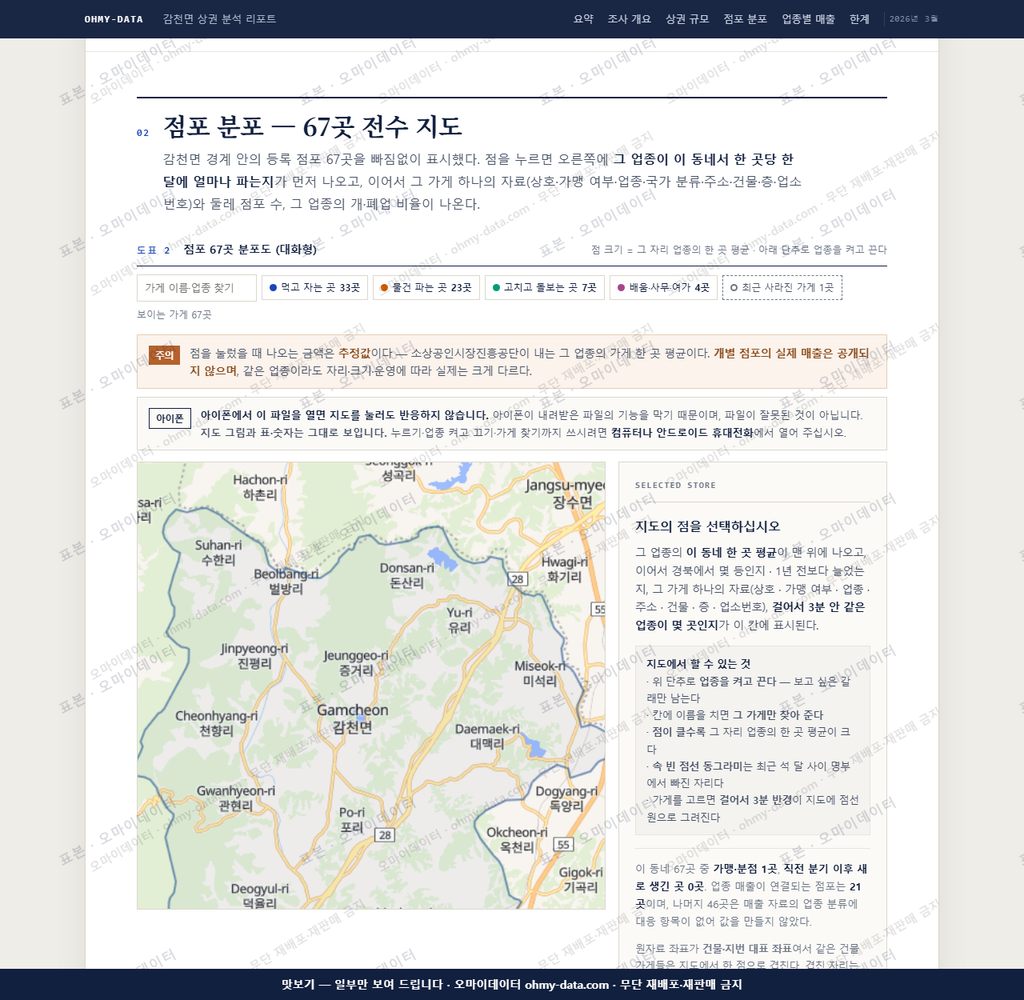 감천면 감천면_맛보기2.png