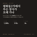 평화동2가 표지