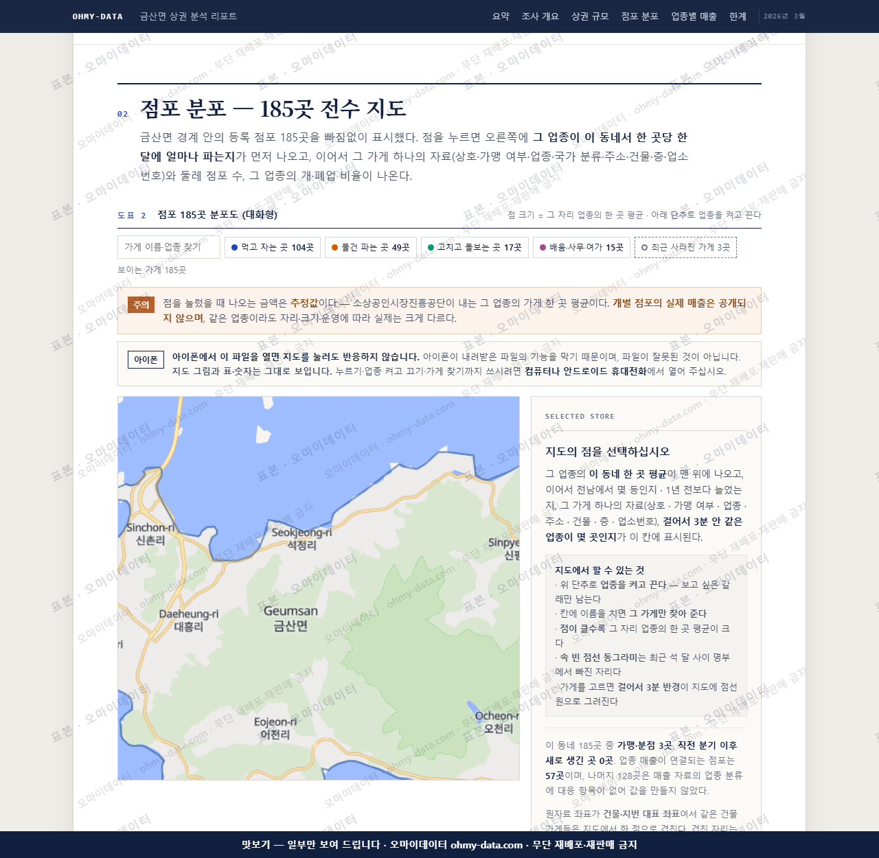 금산면 금산면_맛보기2.png