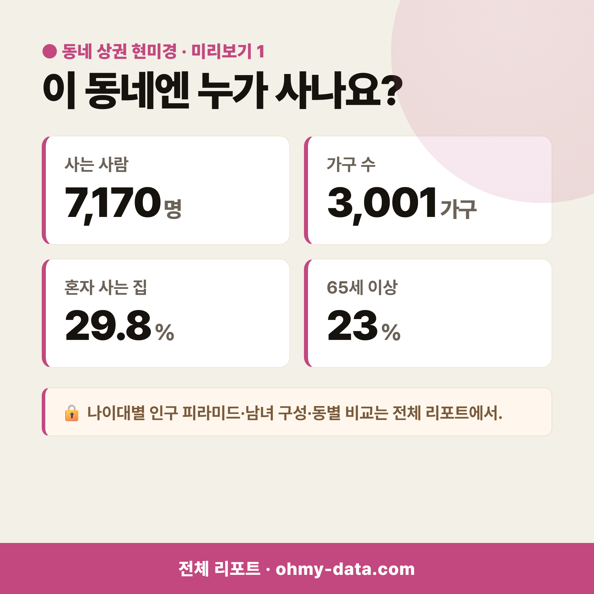 조곡동 조곡동_맛보기_2.png