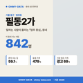 필동2가 필동2가_표지.png