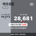 석수2동 석수2동_표지.png