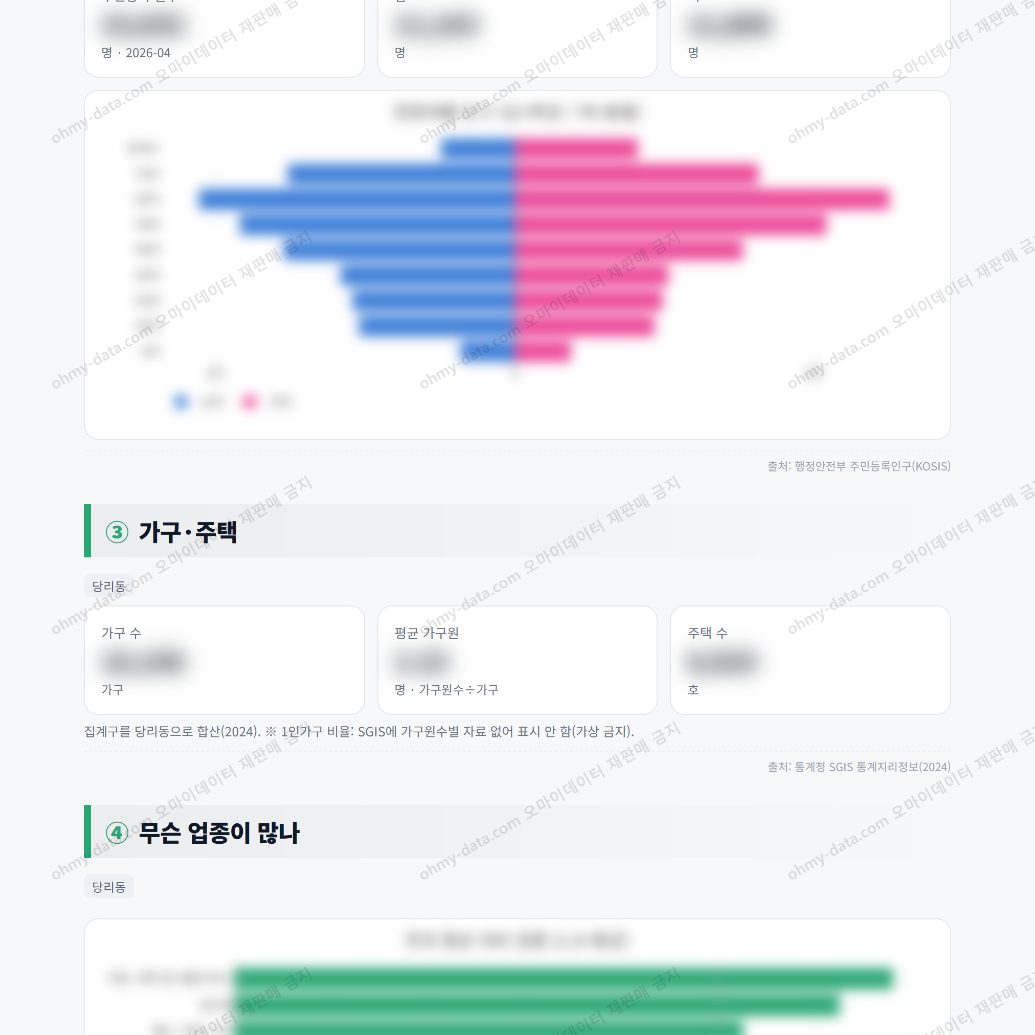 당리동 당리동_맛보기_2.png