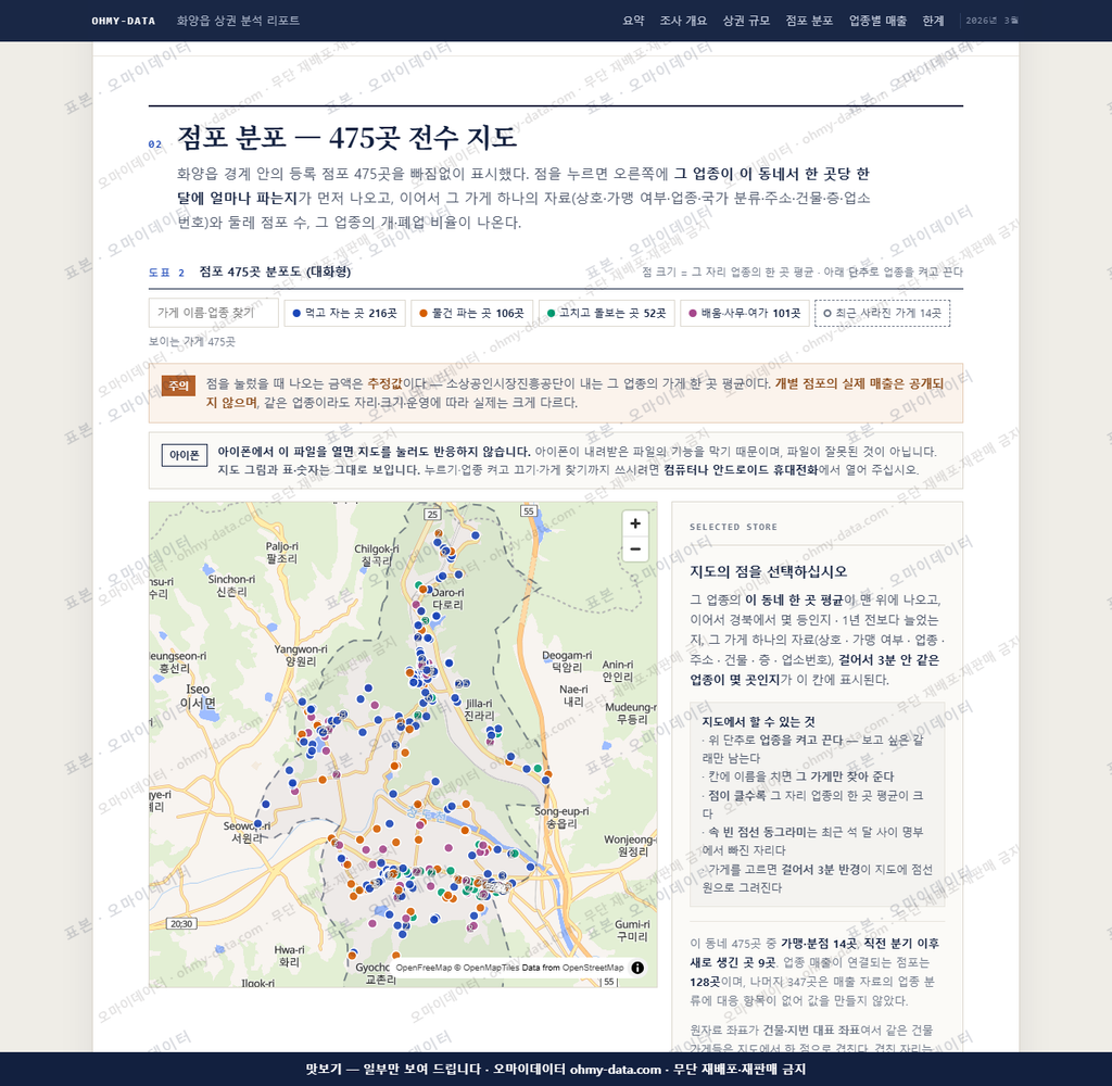 화양읍 화양읍_맛보기2.png