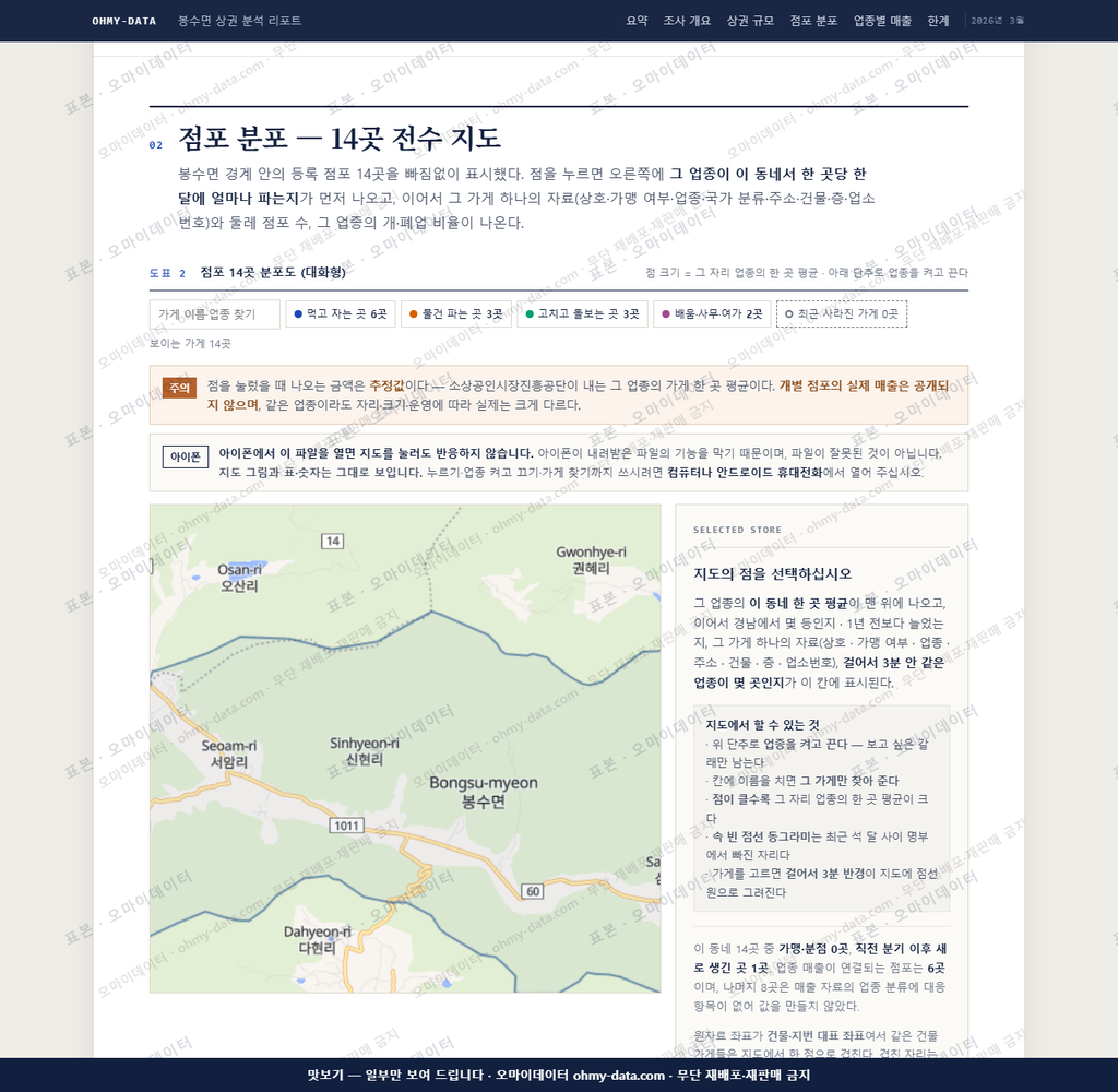 봉수면 봉수면_맛보기2.png