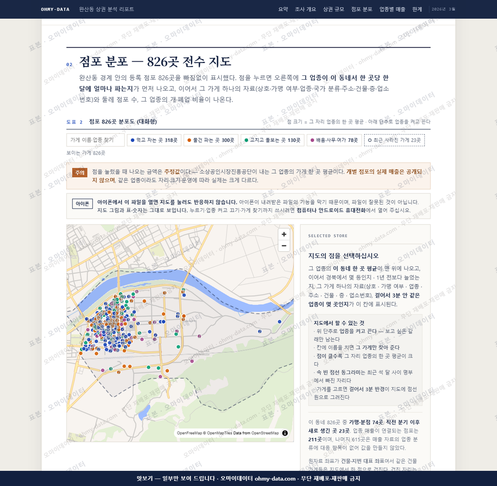 완산동 완산동_맛보기2.png