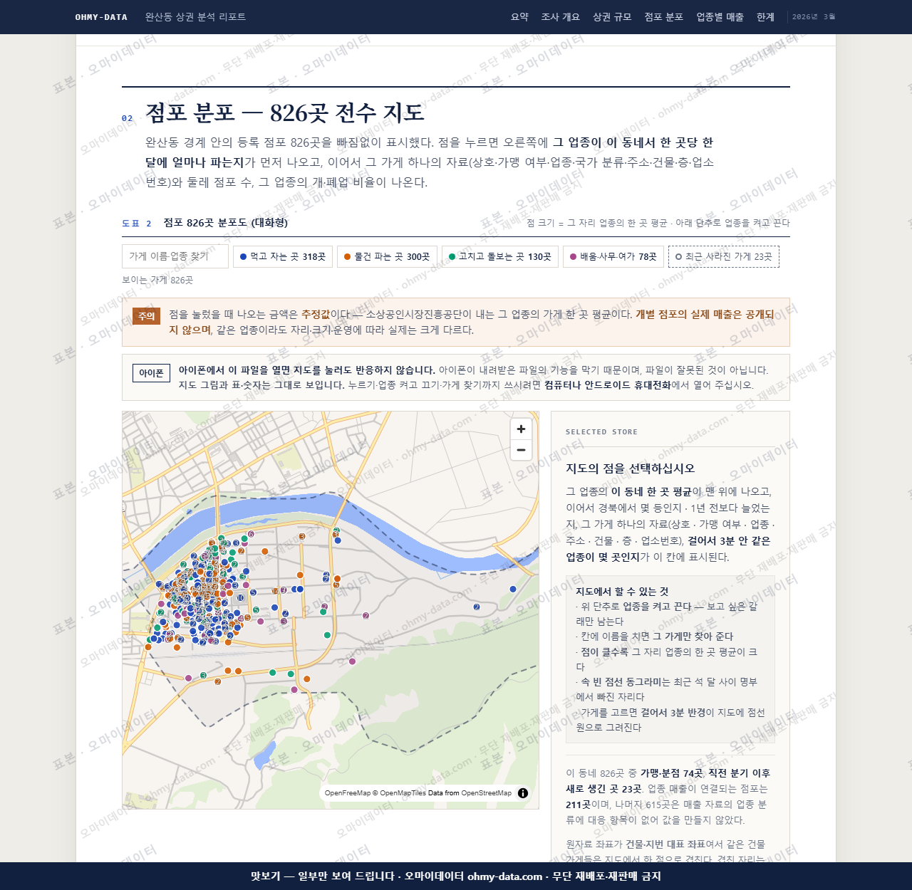 완산동 완산동_맛보기2.png