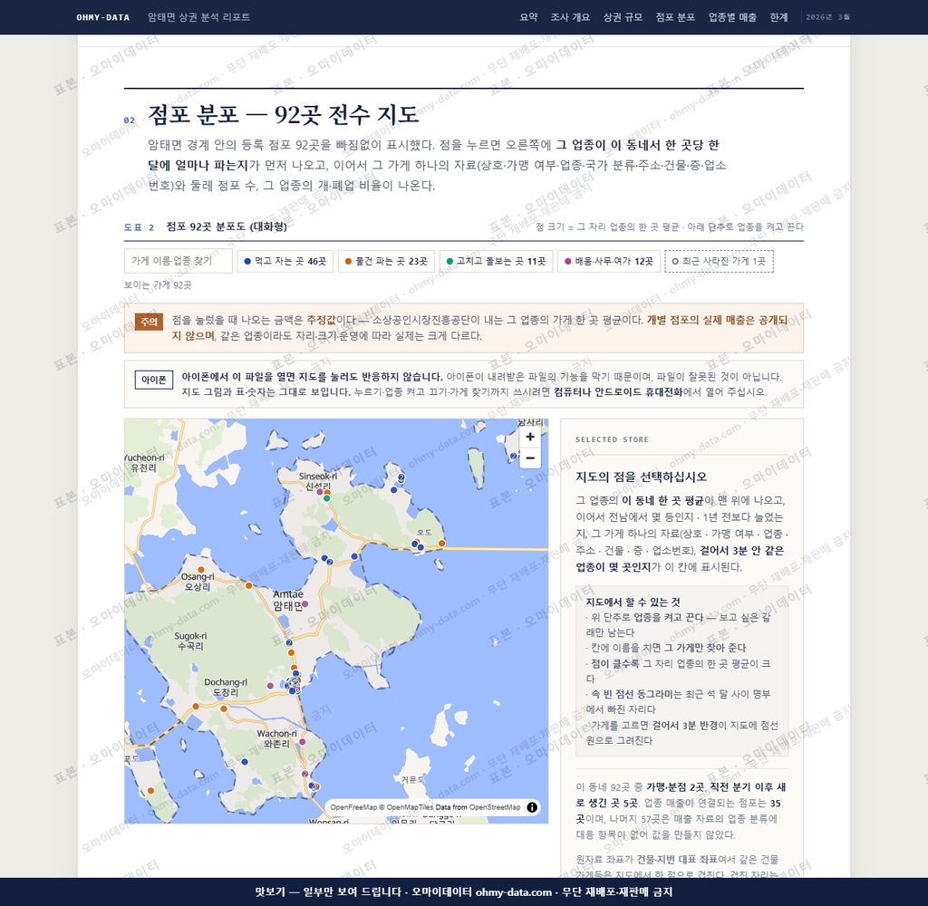 암태면 암태면_맛보기2.png