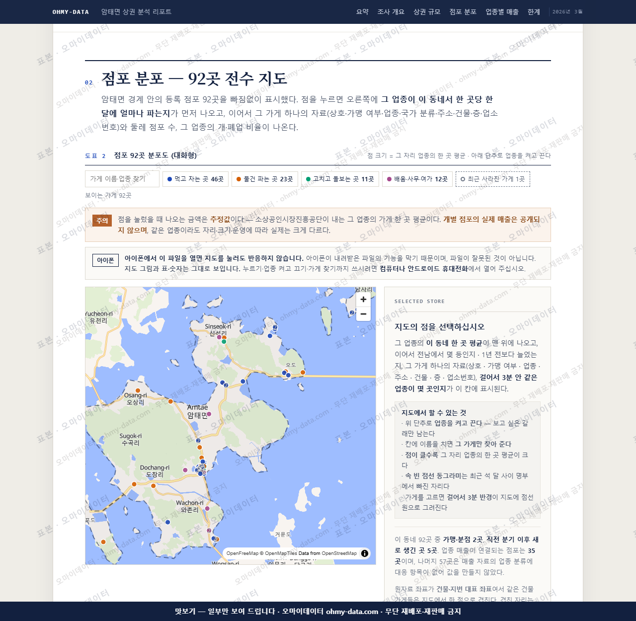 암태면 암태면_맛보기2.png