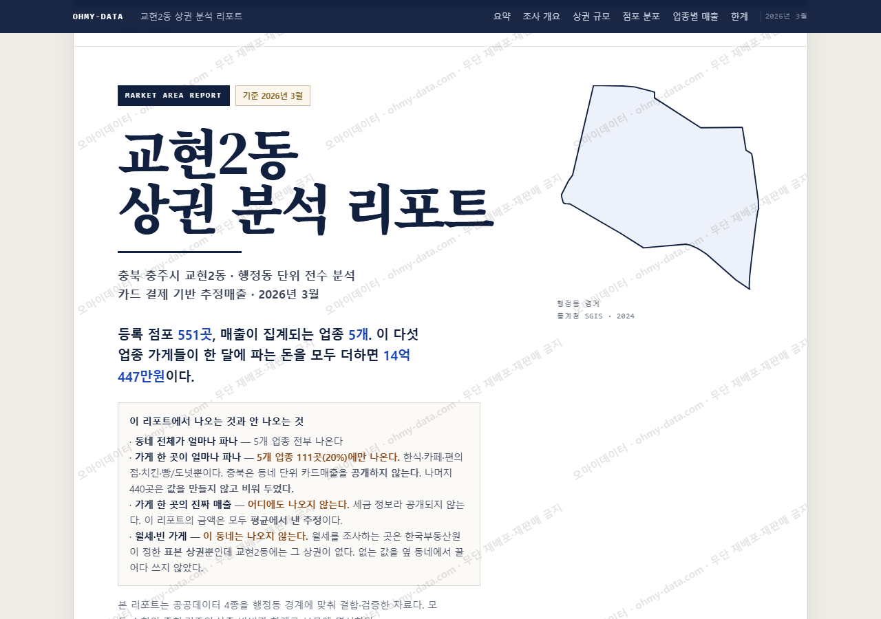 교현2동 교현2동_표지.png