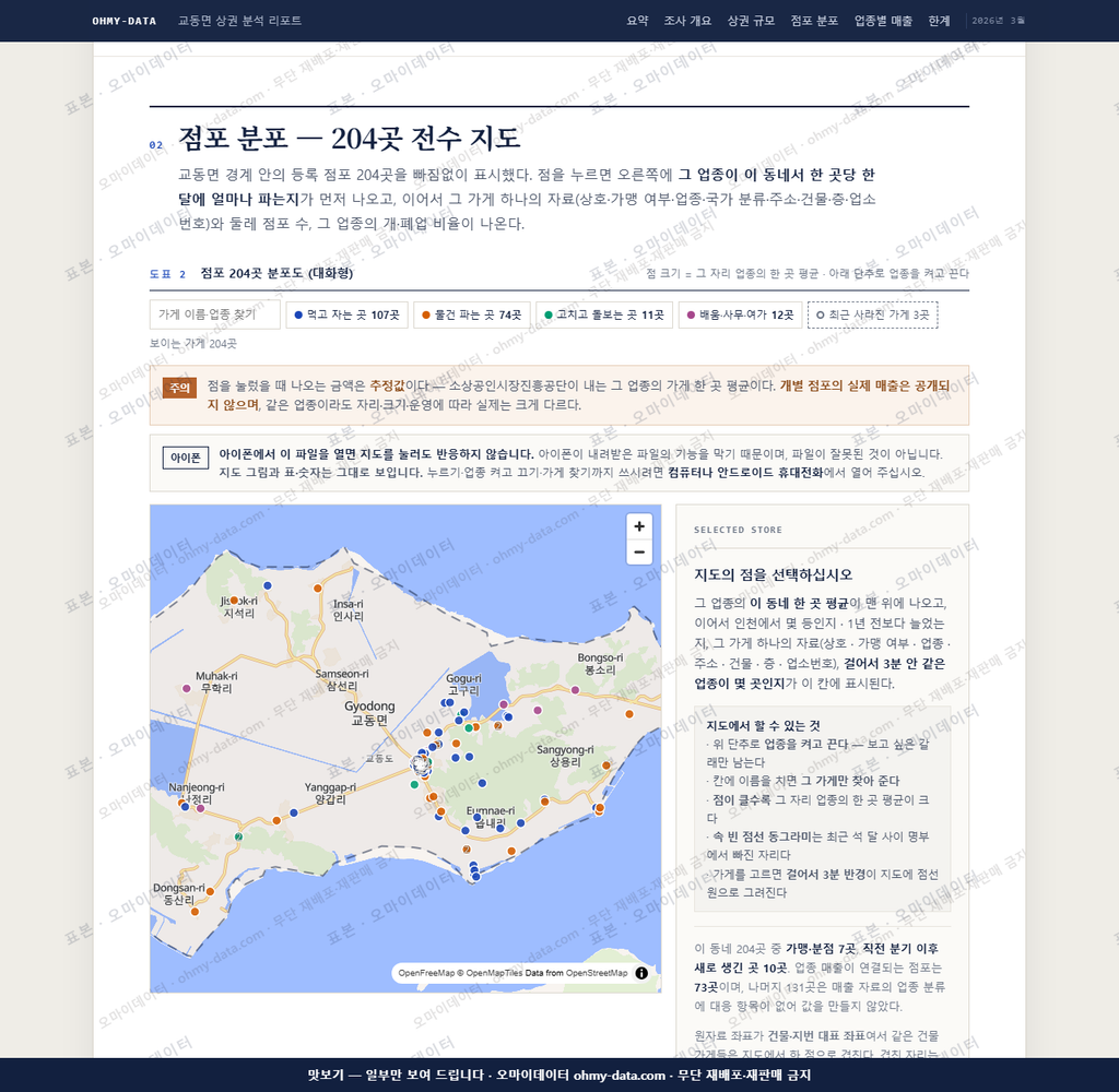 교동면 교동면_맛보기2.png