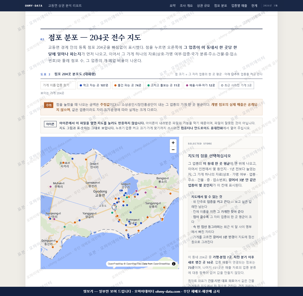 교동면 교동면_맛보기2.png