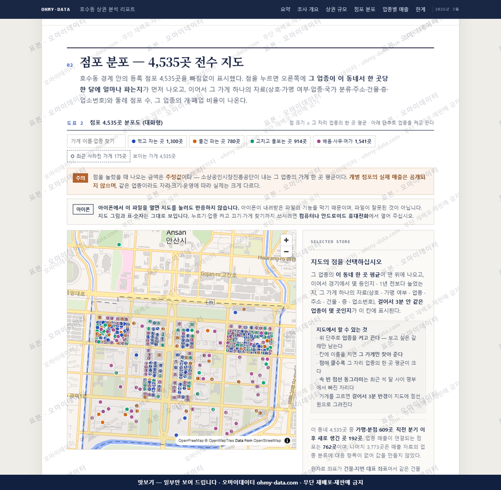 호수동 호수동_맛보기2.png