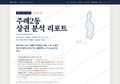 주례2동 주례2동_표지.png