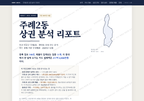 주례2동 주례2동_표지.png