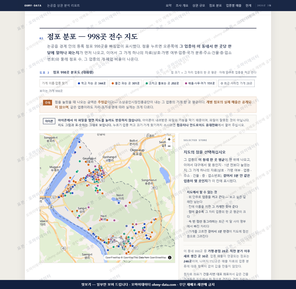 논공읍 논공읍_맛보기2.png