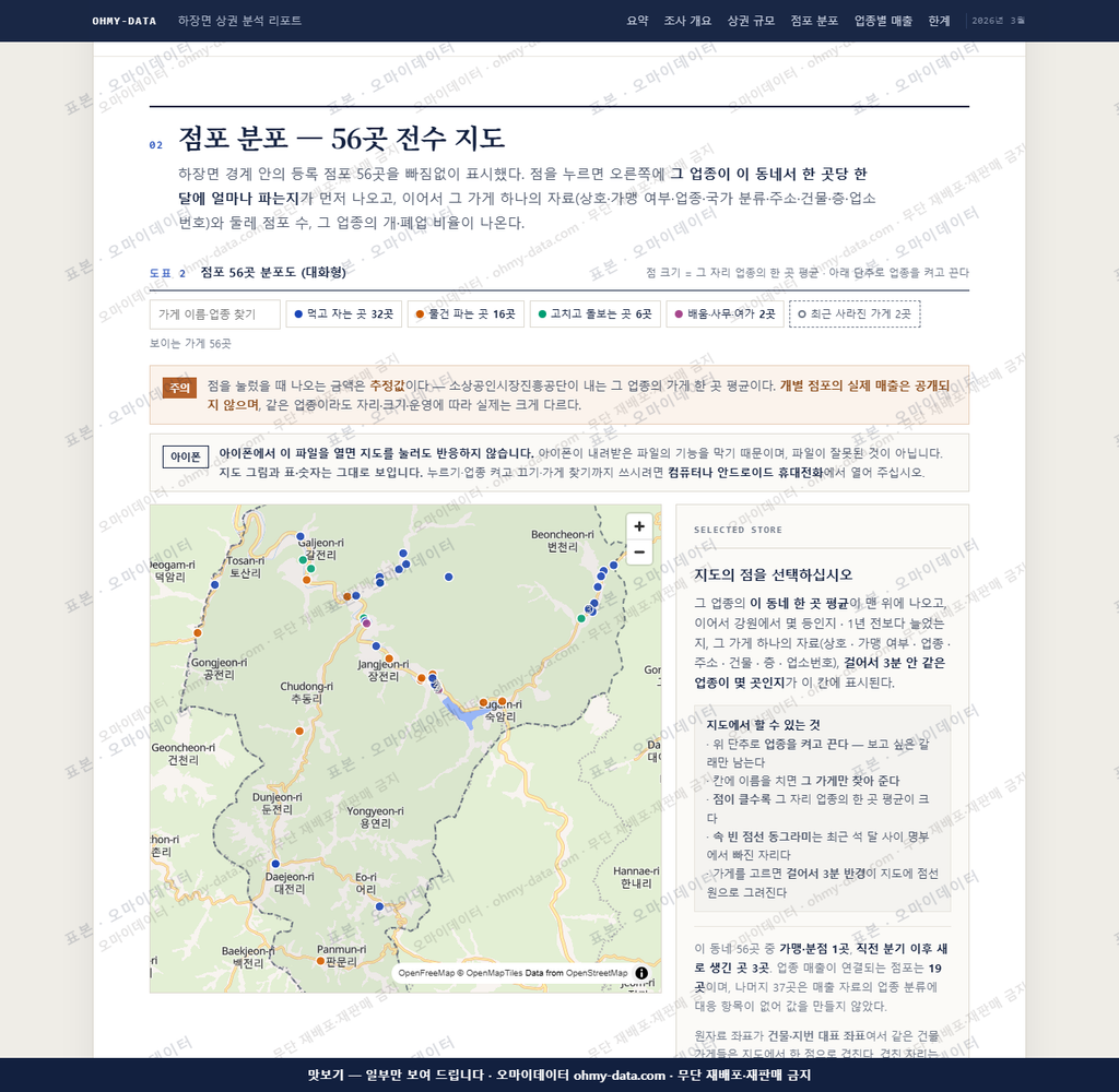 하장면 하장면_맛보기2.png