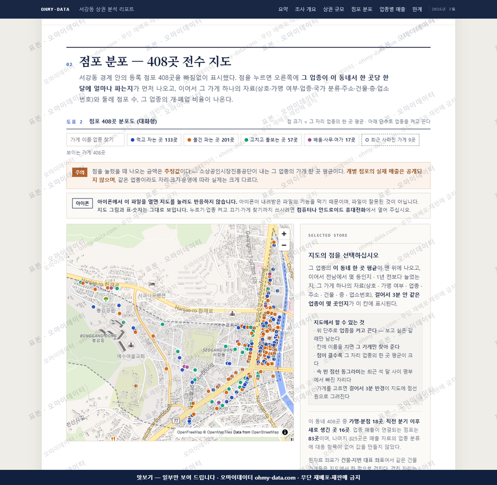 서강동 서강동_맛보기2.png