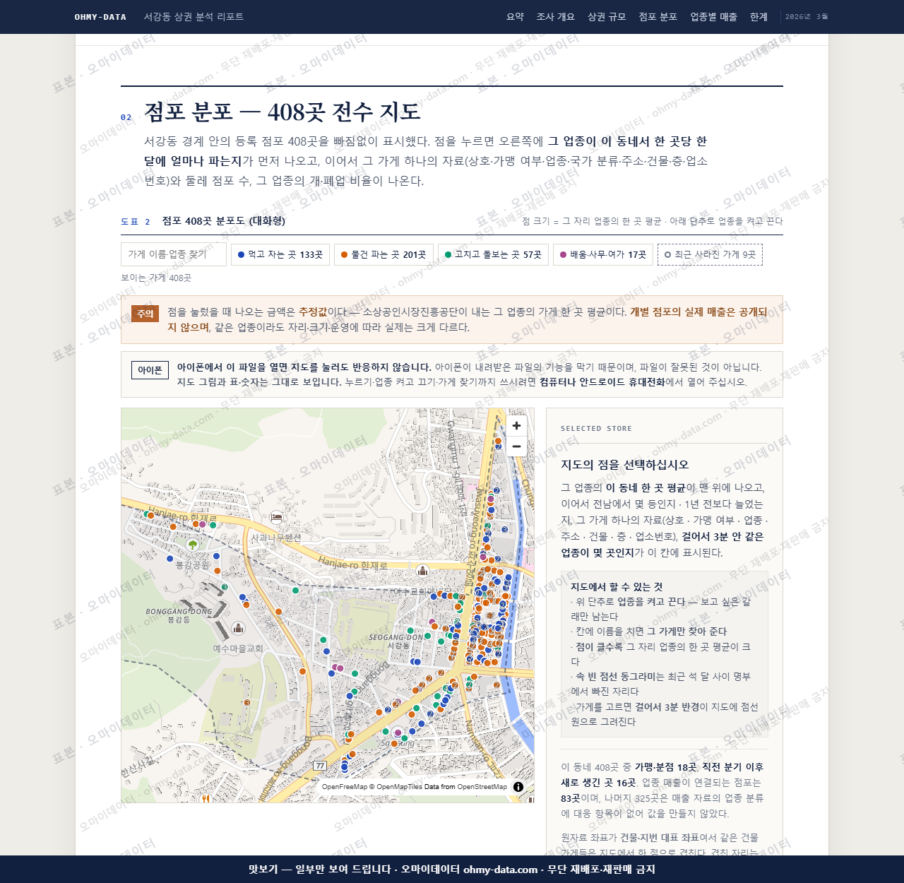 서강동 서강동_맛보기2.png