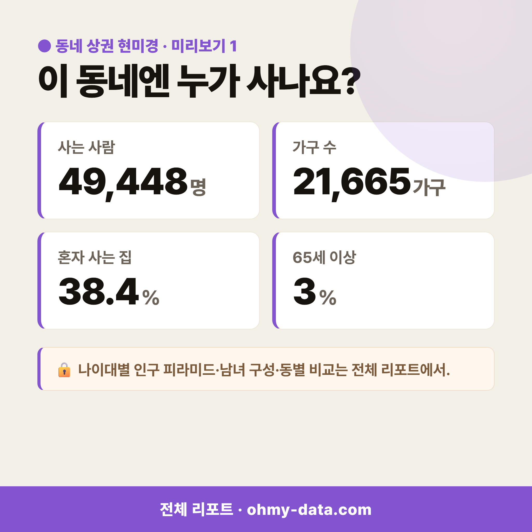 고덕동 고덕동_맛보기_2.png
