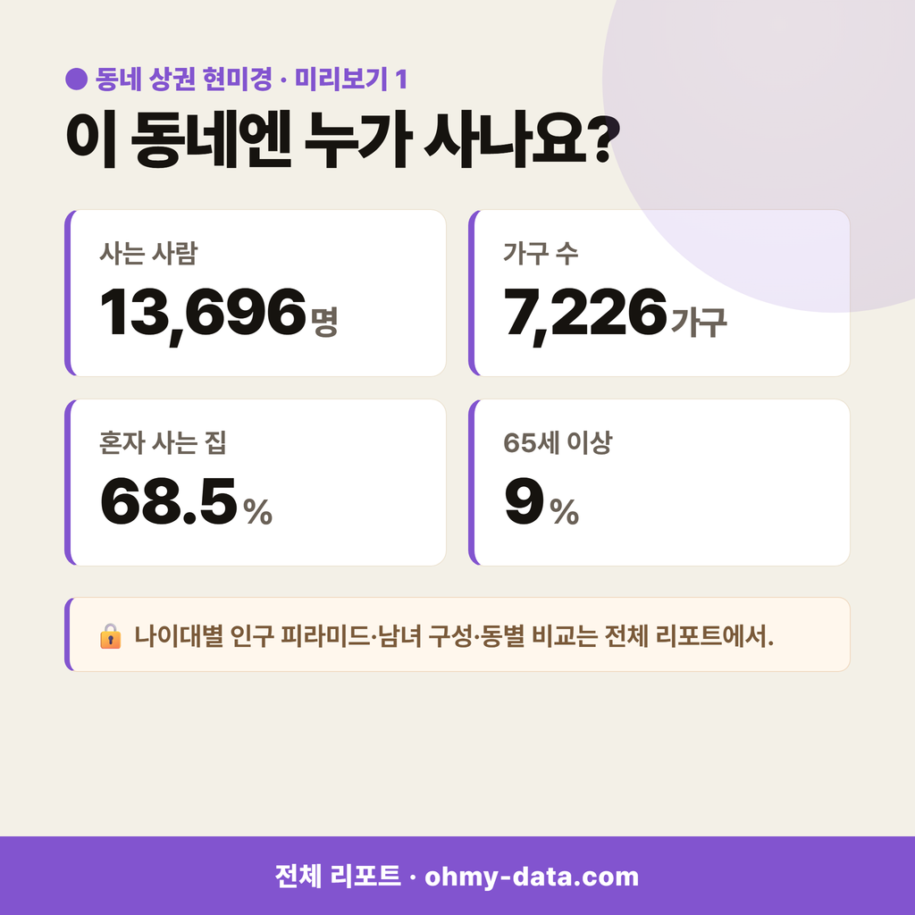 복정동 복정동_맛보기_2.png