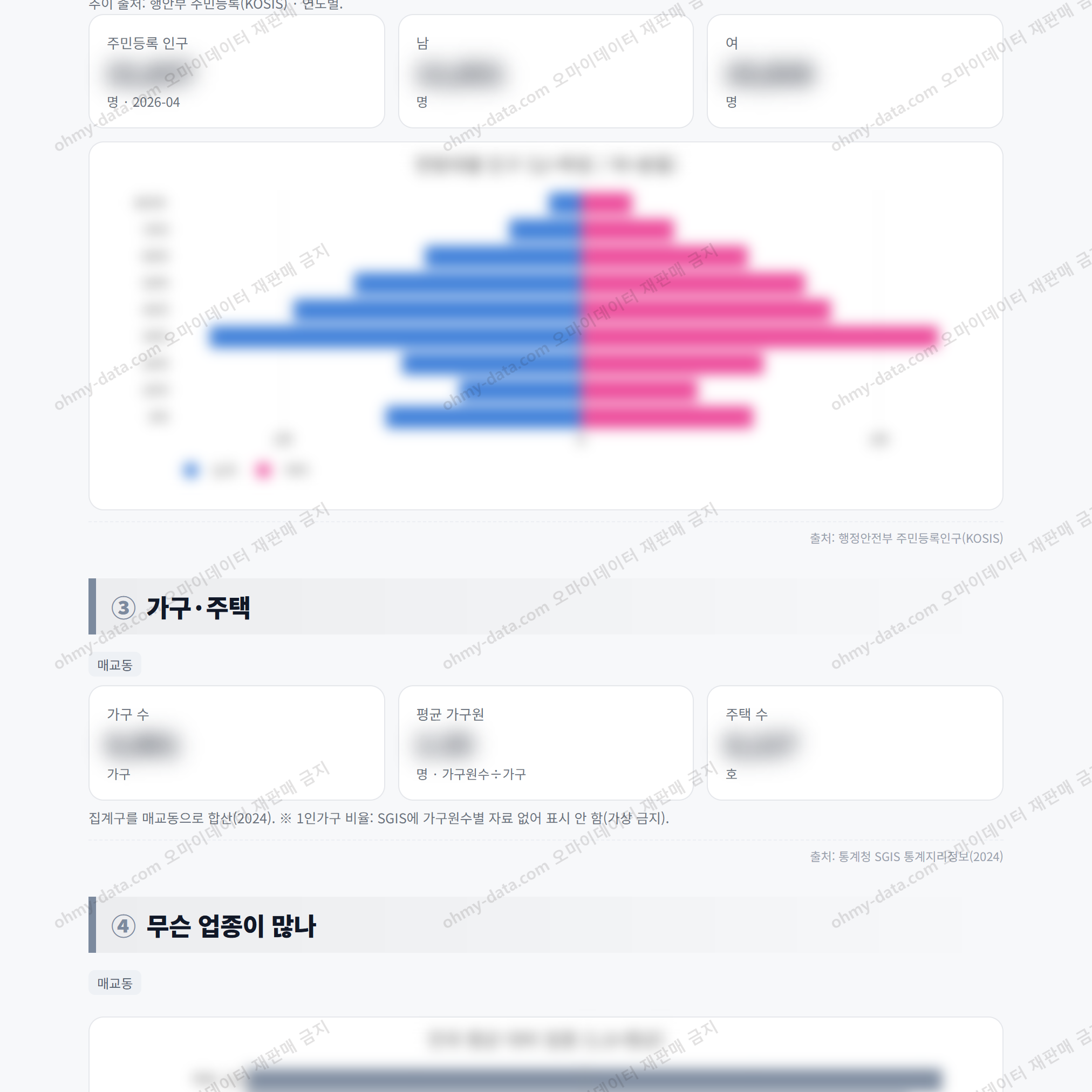 매교동 매교동_맛보기_2.png