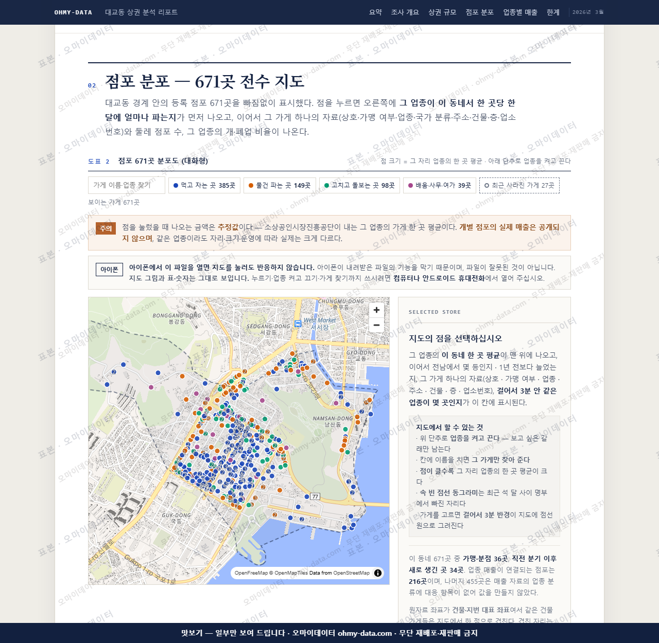 대교동 대교동_맛보기2.png