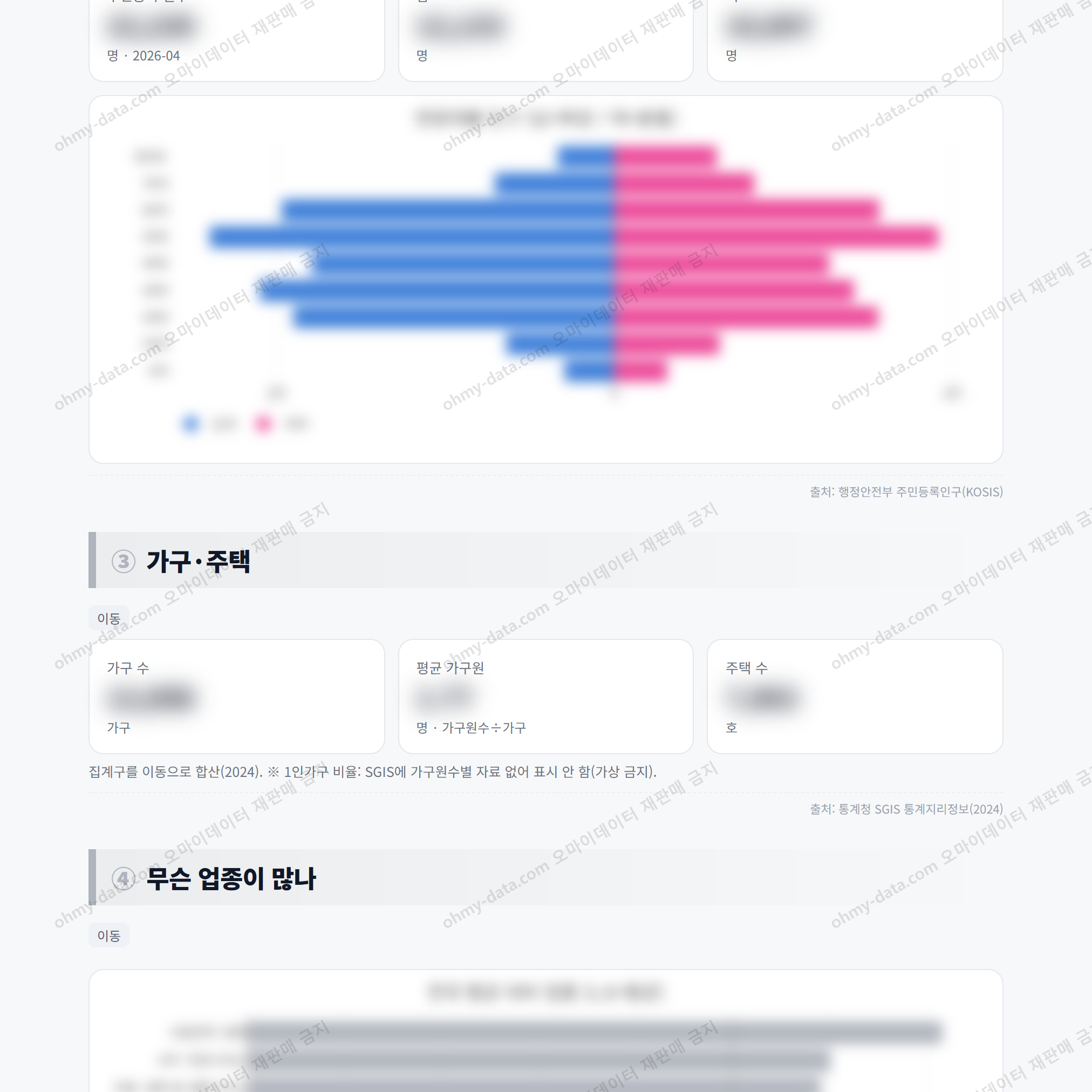 이동 이동_맛보기_2.png