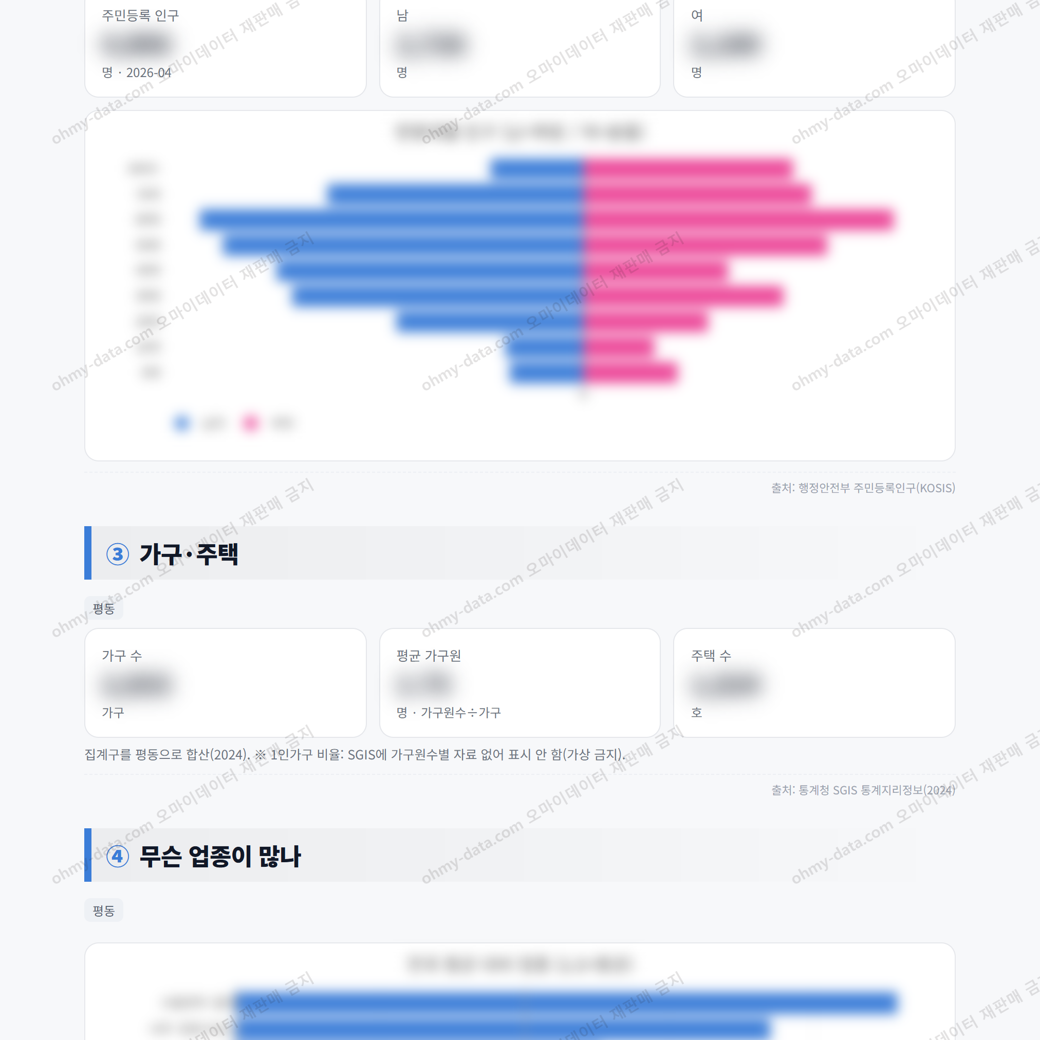 평동 평동_맛보기_2.png
