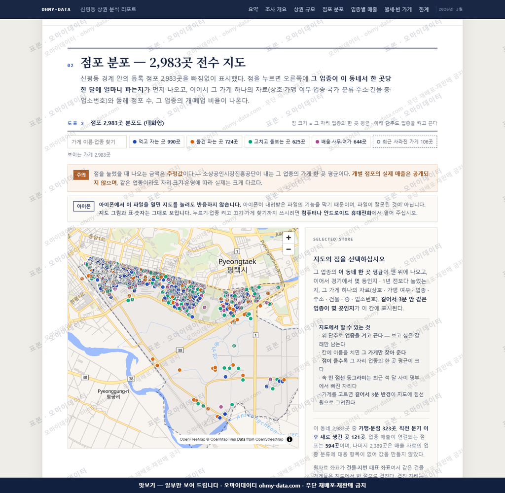 신평동 신평동_맛보기2.png